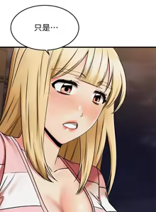 Page 1950 of 我的好友太超过 ! | 我的好友太超過！1-46 - preview thumbnail