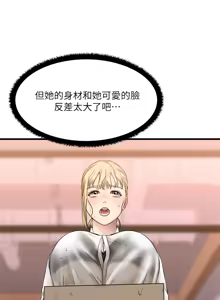 Page 195 of 我的好友太超过 ! | 我的好友太超過！1-46 - preview thumbnail