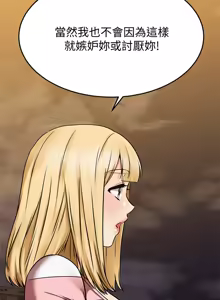 Page 1953 of 我的好友太超过 ! | 我的好友太超過！1-46 - preview thumbnail