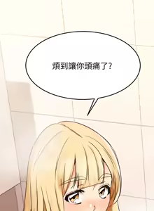 Page 1964 of 我的好友太超过 ! | 我的好友太超過！1-46 - preview thumbnail