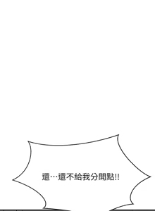 Page 1973 of 我的好友太超过 ! | 我的好友太超過！1-46 - preview thumbnail