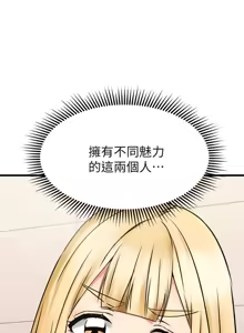 Page 1980 of 我的好友太超过 ! | 我的好友太超過！1-46 - preview thumbnail