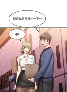 Page 205 of 我的好友太超过 ! | 我的好友太超過！1-46 - preview thumbnail