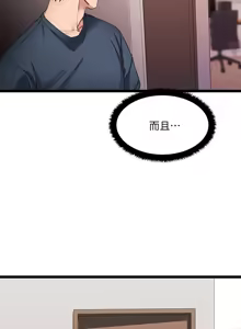 Page 213 of 我的好友太超过 ! | 我的好友太超過！1-46 - preview thumbnail