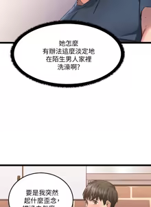 Page 215 of 我的好友太超过 ! | 我的好友太超過！1-46 - preview thumbnail