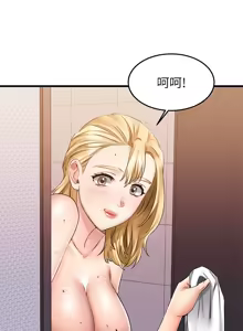 Page 217 of 我的好友太超过 ! | 我的好友太超過！1-46 - preview thumbnail
