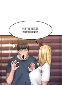 Page 225 of 我的好友太超过 ! | 我的好友太超過！1-46 - preview thumbnail