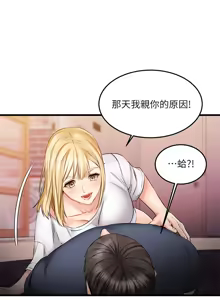 Page 227 of 我的好友太超过 ! | 我的好友太超過！1-46 - preview thumbnail