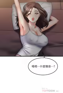 Page 255 of 我的好友太超过 ! | 我的好友太超過！1-46 - preview thumbnail