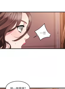 Page 258 of 我的好友太超过 ! | 我的好友太超過！1-46 - preview thumbnail