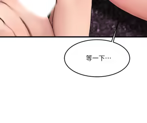 Page 260 of 我的好友太超过 ! | 我的好友太超過！1-46 - preview thumbnail