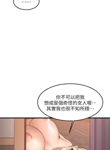 Page 265 of 我的好友太超过 ! | 我的好友太超過！1-46 - preview thumbnail