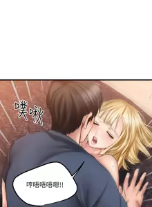 Page 267 of 我的好友太超过 ! | 我的好友太超過！1-46 - preview thumbnail