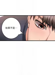 Page 290 of 我的好友太超过 ! | 我的好友太超過！1-46 - preview thumbnail