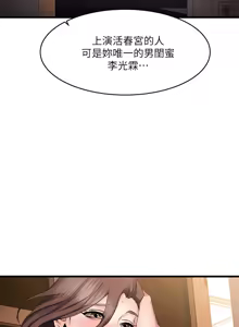 Page 297 of 我的好友太超过 ! | 我的好友太超過！1-46 - preview thumbnail
