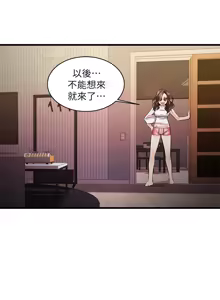 Page 307 of 我的好友太超过 ! | 我的好友太超過！1-46 - preview thumbnail