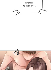 Page 31 of 我的好友太超过 ! | 我的好友太超過！1-46 - preview thumbnail