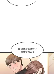 Page 316 of 我的好友太超过 ! | 我的好友太超過！1-46 - preview thumbnail