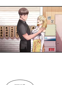 Page 326 of 我的好友太超过 ! | 我的好友太超過！1-46 - preview thumbnail
