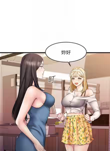 Page 329 of 我的好友太超过 ! | 我的好友太超過！1-46 - preview thumbnail