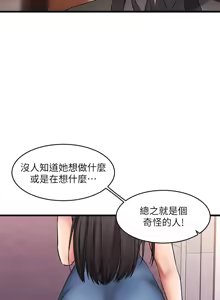 Page 330 of 我的好友太超过 ! | 我的好友太超過！1-46 - preview thumbnail