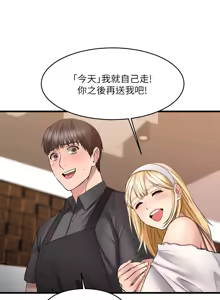 Page 342 of 我的好友太超过 ! | 我的好友太超過！1-46 - preview thumbnail
