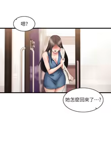 Page 344 of 我的好友太超过 ! | 我的好友太超過！1-46 - preview thumbnail