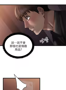 Page 350 of 我的好友太超过 ! | 我的好友太超過！1-46 - preview thumbnail