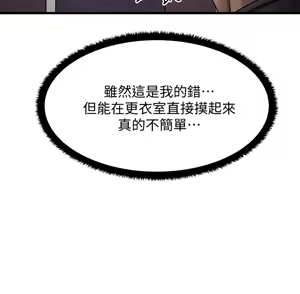 Page 362 of 我的好友太超过 ! | 我的好友太超過！1-46 - preview thumbnail