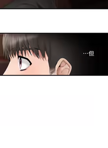 Page 37 of 我的好友太超过 ! | 我的好友太超過！1-46 - preview thumbnail