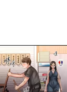 Page 372 of 我的好友太超过 ! | 我的好友太超過！1-46 - preview thumbnail