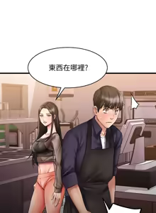 Page 382 of 我的好友太超过 ! | 我的好友太超過！1-46 - preview thumbnail