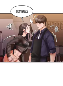 Page 383 of 我的好友太超过 ! | 我的好友太超過！1-46 - preview thumbnail
