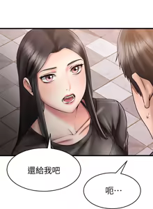 Page 387 of 我的好友太超过 ! | 我的好友太超過！1-46 - preview thumbnail