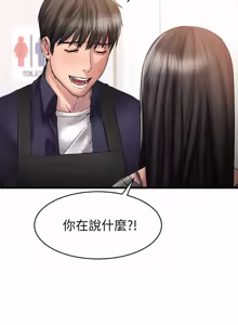 Page 388 of 我的好友太超过 ! | 我的好友太超過！1-46 - preview thumbnail