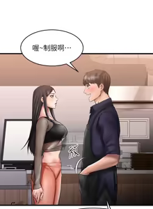 Page 389 of 我的好友太超过 ! | 我的好友太超過！1-46 - preview thumbnail