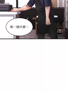 Page 390 of 我的好友太超过 ! | 我的好友太超過！1-46 - preview thumbnail