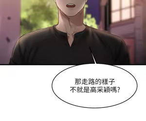 Page 399 of 我的好友太超过 ! | 我的好友太超過！1-46 - preview thumbnail