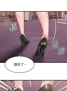 Page 403 of 我的好友太超过 ! | 我的好友太超過！1-46 - preview thumbnail