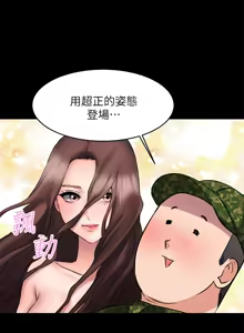 Page 413 of 我的好友太超过 ! | 我的好友太超過！1-46 - preview thumbnail