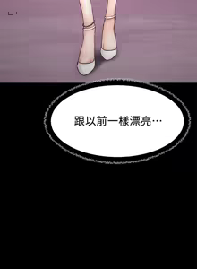 Page 415 of 我的好友太超过 ! | 我的好友太超過！1-46 - preview thumbnail