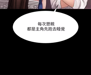 Page 419 of 我的好友太超过 ! | 我的好友太超過！1-46 - preview thumbnail