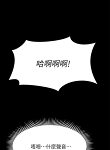 Page 421 of 我的好友太超过 ! | 我的好友太超過！1-46 - preview thumbnail