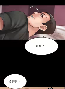Page 423 of 我的好友太超过 ! | 我的好友太超過！1-46 - preview thumbnail