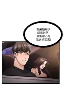 Page 43 of 我的好友太超过 ! | 我的好友太超過！1-46 - preview thumbnail