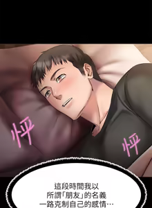 Page 435 of 我的好友太超过 ! | 我的好友太超過！1-46 - preview thumbnail