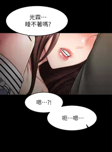 Page 443 of 我的好友太超过 ! | 我的好友太超過！1-46 - preview thumbnail