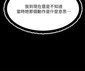 Page 445 of 我的好友太超过 ! | 我的好友太超過！1-46 - preview thumbnail