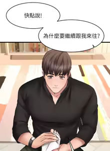 Page 454 of 我的好友太超过 ! | 我的好友太超過！1-46 - preview thumbnail