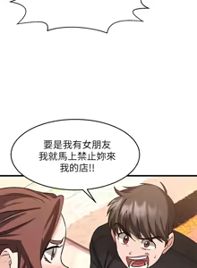 Page 455 of 我的好友太超过 ! | 我的好友太超過！1-46 - preview thumbnail